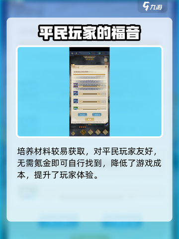 辰东群侠传培养攻略介绍截图5