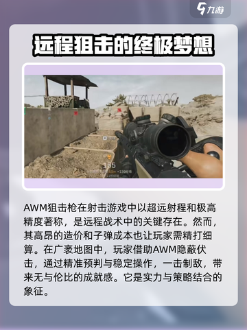 三角洲行动awm子弹在哪买介绍截图3