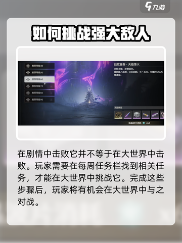 鸣潮🔥无妄者解锁攻略来了！快人一步🚀截图4