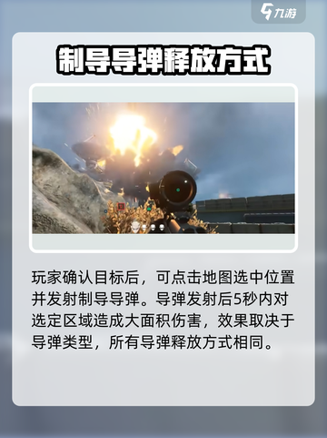 三角洲行动🔥导弹轰炸操作技巧大公开！⚡截图4