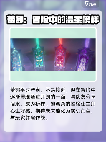 命运圣契：蕾娜竟是隐藏boss？！🔥快人一步知晓真相！截图5