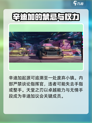 创世战车🔥辛迪加阵营全解锁攻略🎉截图2