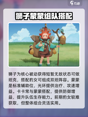 剑与远征2启程阵容攻略介绍截图4