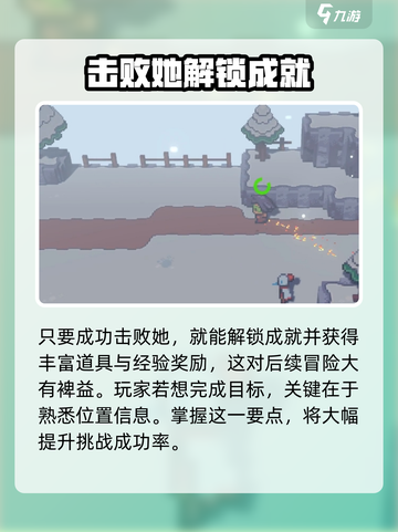 磁带妖怪别传豪杰成就解锁攻略💥游戏达人必看！截图4