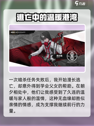 原神：雷索纳斯那由他设定立绘大公开！✨截图2