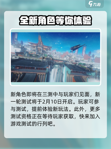 崩坏星穹铁道新角色有哪些介绍截图4