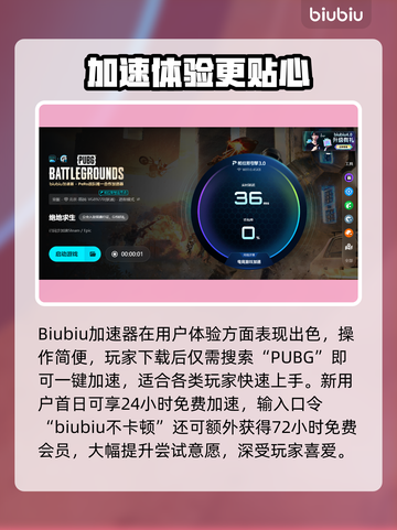 🔥PUBG闪退救星！一秒解决卡顿问题💥🎮截图4