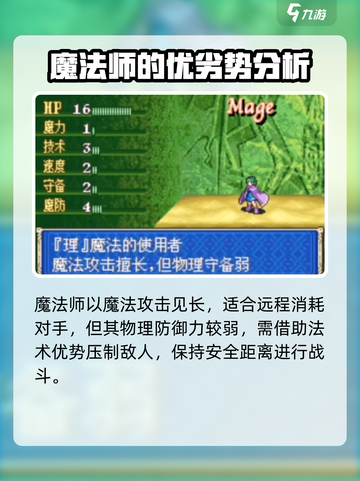 火焰纹章烈火之剑兵种有哪些介绍截图7