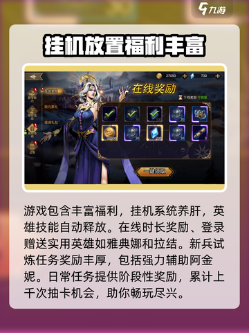 进击的骑士手游试玩怎么样介绍截图7