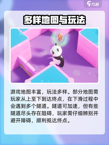 元梦之星介绍介绍截图3