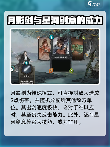 上古河图：剑仙李四玩法大揭秘🔥截图4