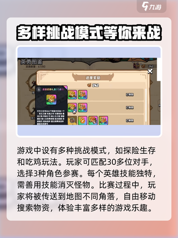 英勇之地探险生存礼包获得介绍介绍截图4