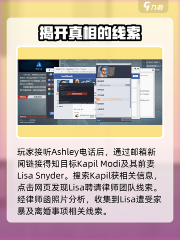无处遁形全网公敌第一关怎么过介绍截图2