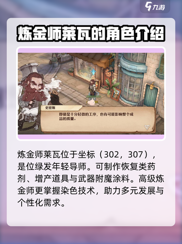 森之国度生活职业有哪些介绍截图4