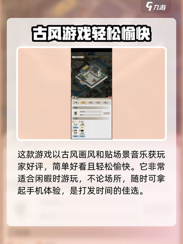 水乡芳华录好玩吗介绍截图2