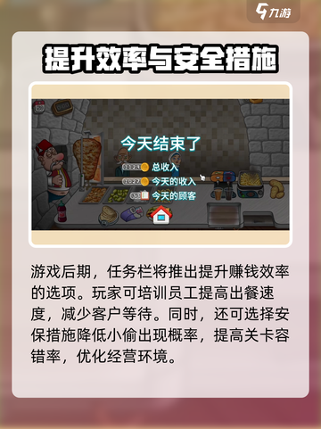 沙威玛传奇🔥超简单玩法攻略来了！🎉截图4