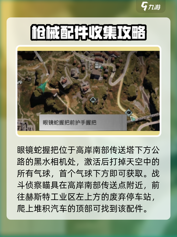 七日世界枪配件获取攻略介绍截图2