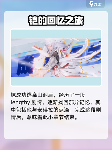 星之破晓暗心迷局🔥1-5关通关秘籍🌟截图6