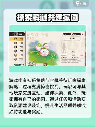 洛克王国世界公测什么时候介绍截图6