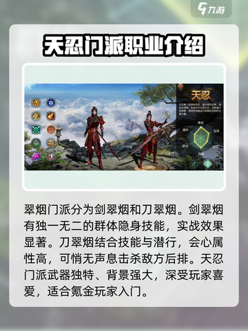 剑侠世界起源什么职业最强介绍截图6