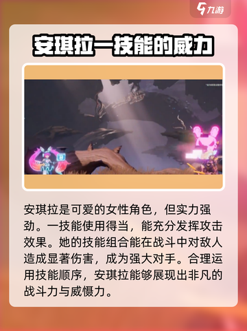 星之破晓：安琪拉心灵闪烁🔥获取方法大揭秘！截图4