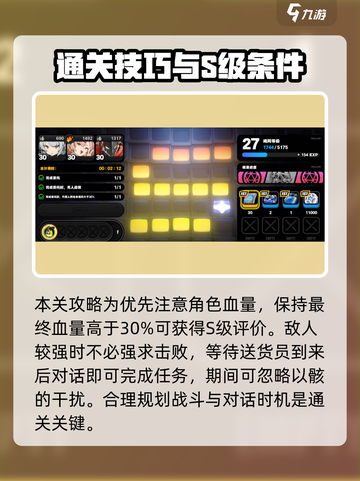 绝区零🔥幸存者的执着任务完成攻略来了！截图5