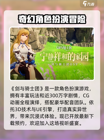 《剑与骑士团》内测时间大曝光！🔥骑士们冲鸭！！！截图2