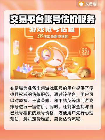 碧蓝航线游戏号交易💡估价平台推荐来啦！截图4