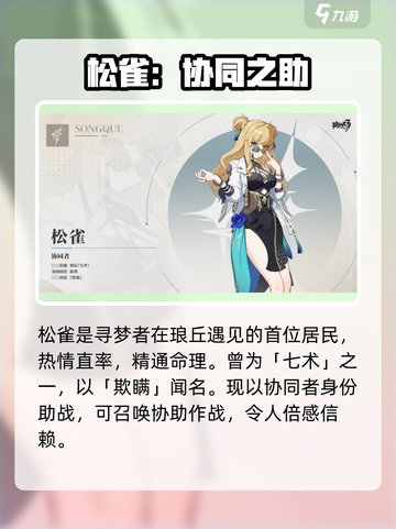 💥崩坏3新角色曝光！速抢🎯截图4