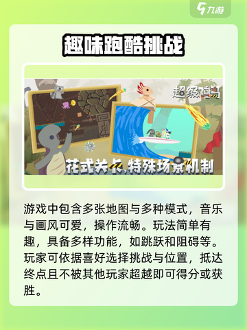 超级鸡马手机版免费玩，趣味玩法等你来挑战🎉截图3