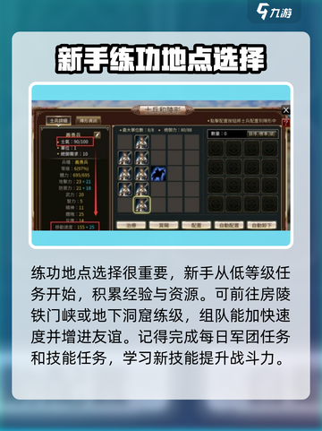 三国群英传国战版军师玩法🔥超全攻略等你来战！截图4