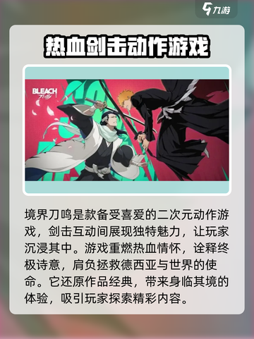 境界刀鸣什么时候上线2024介绍截图3