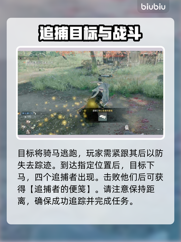 浪人崛起🔥斡旋人任务完成攻略来了！截图6