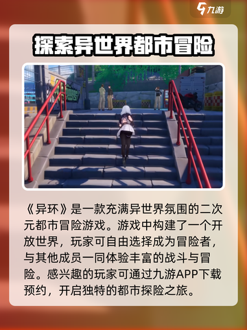 异环🔥：未解之谜游戏📖等你来探！截图2