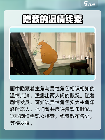 《倾听画语》🔥揭示隐藏结局！游戏背后的故事太震撼了……截图3