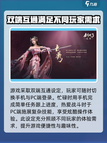 剑网3无界上线时间2024介绍介绍截图4