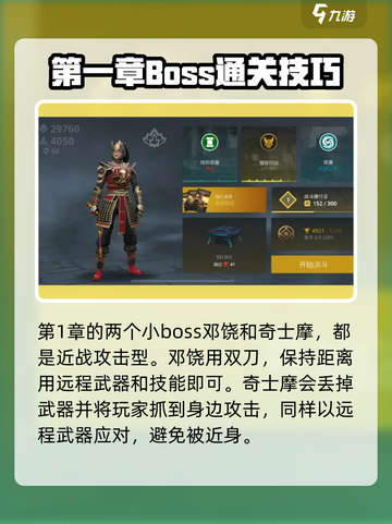 暗影格斗3🔥全BOSS汇总，挑战极限就现在！截图2