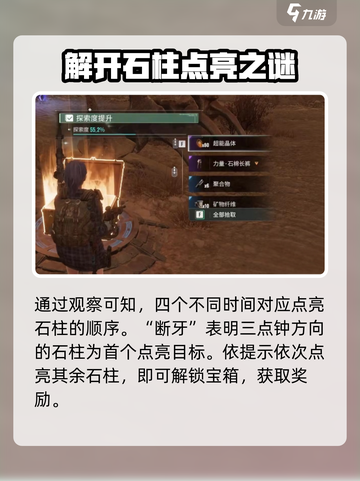 破碎之地兽牙解密怎么玩介绍截图4