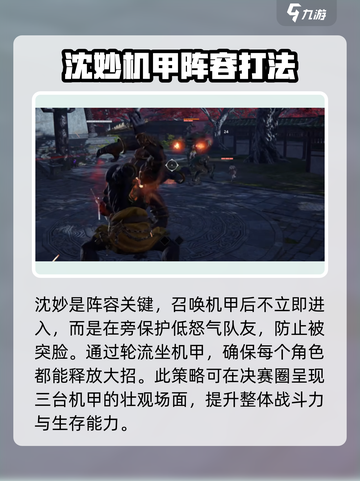永劫无间手游🔥三变流玩法体系超详细解读！🎉截图3