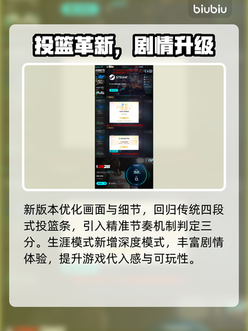 🔥NBA2K26最爽位置曝光！🎮截图5