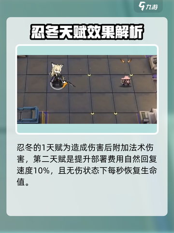 明日方舟忍冬怎么样介绍截图4