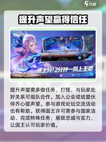 星之破晓🔥战队建设秘籍，快速组建无敌团队！💥截图3