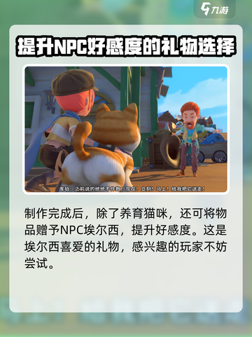 沙石镇时光🔥宠物猫窝做法大全，萌宠爱好者必看！截图3