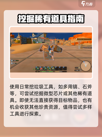 沙石镇时光微型芯片怎么获得介绍截图4