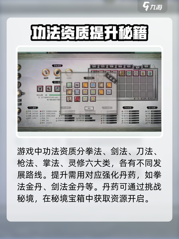 鬼谷八荒功法资质大揭秘！🔥新手必看⚡截图2