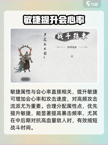鬼谷八荒会心怎么提升介绍截图3