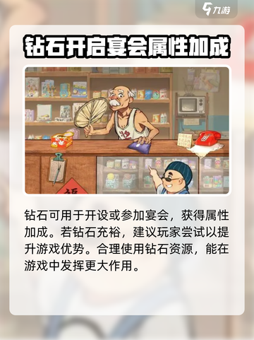 《时光杂货店》💎钻石用法大揭秘！玩家必看👇截图3