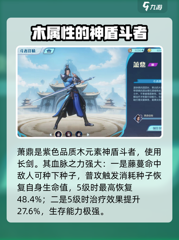斗破苍穹巅峰对决：萧鼎技能全解析🔥截图2