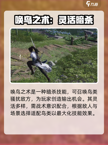 燕云十六声🔥最强暗杀技大曝光！必看游戏技巧合集截图5