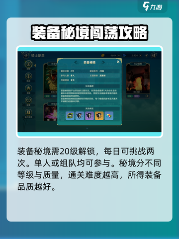 二之国交错世界🔥每日必做任务大揭秘！截图3
